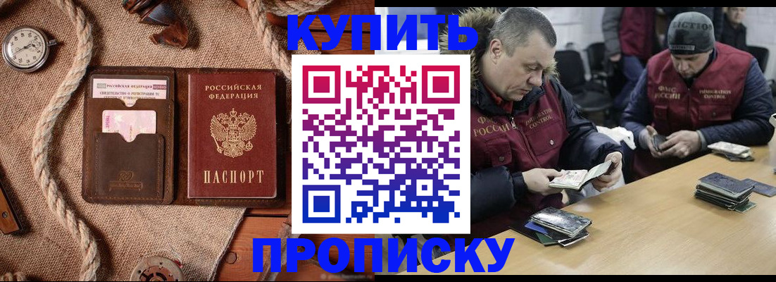 прописка иностранных граждан в Ужуре