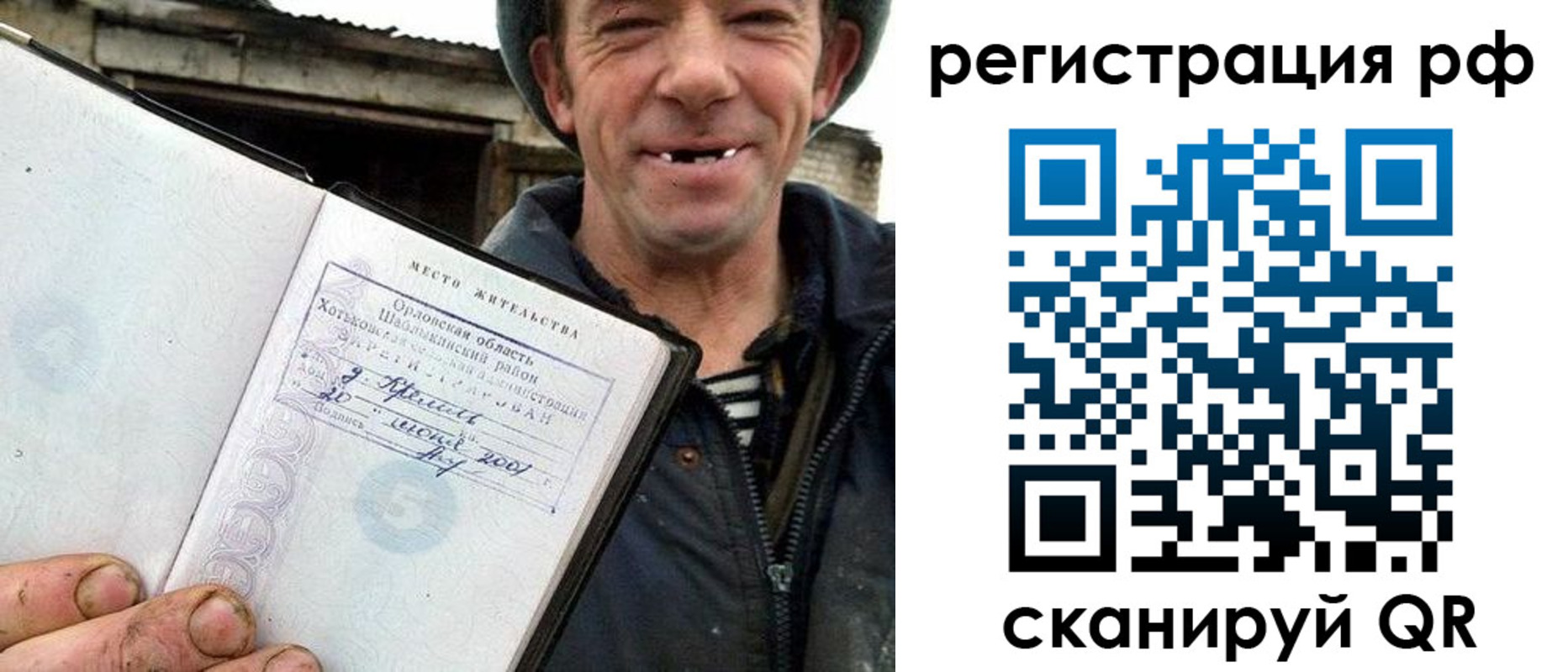 купить прописку в Ужуре