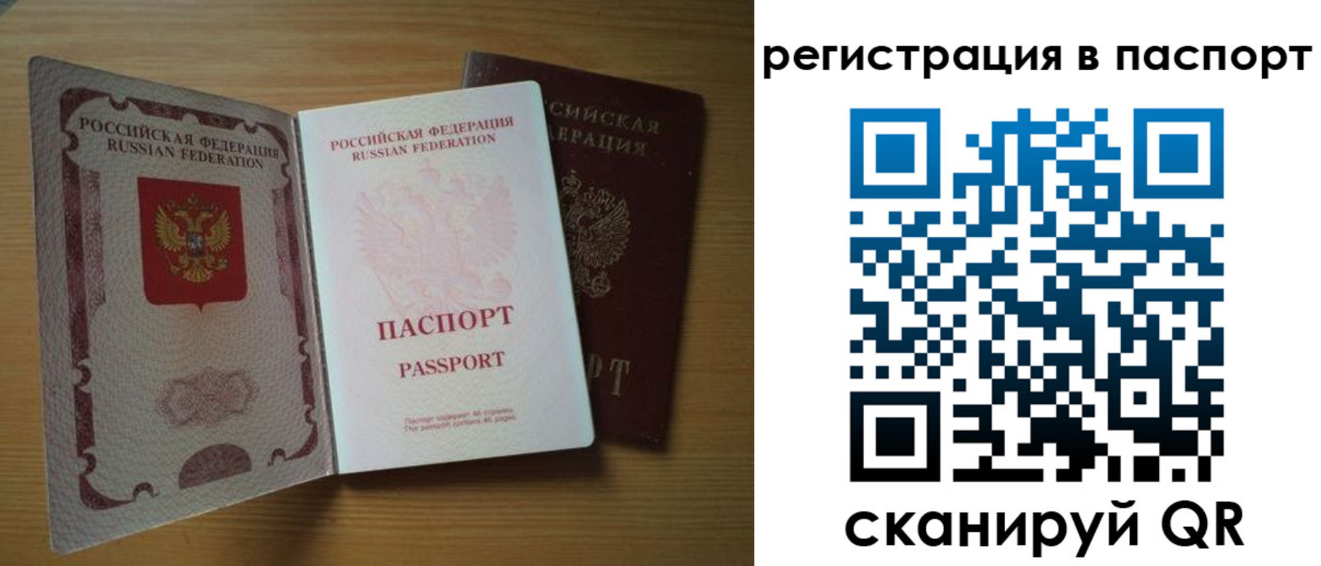прописка 2025 в Ужуре