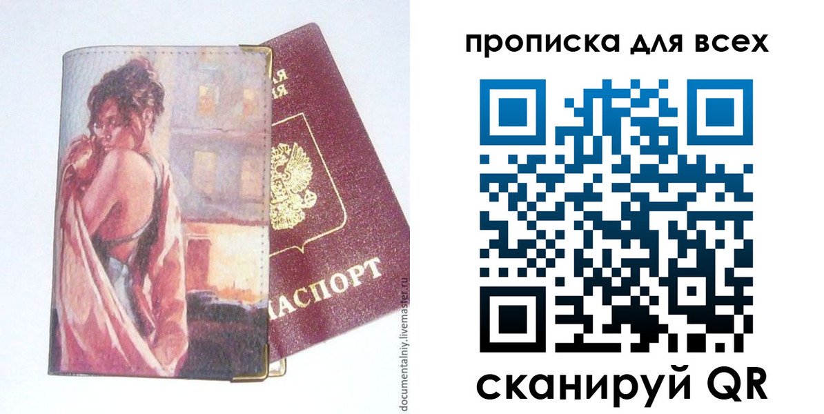 временная регистрация собственник в Ужуре