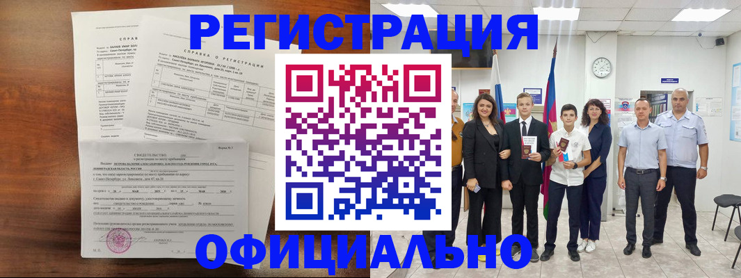 временная регистрация госуслуги в Ужуре