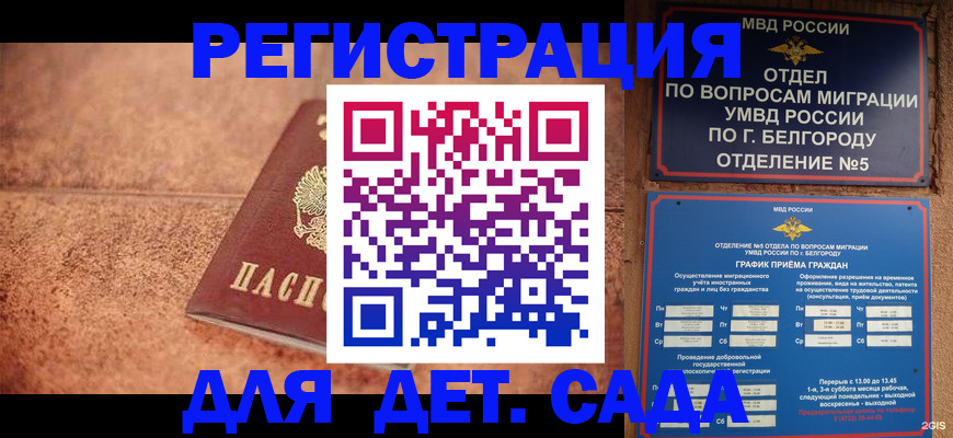 регистрация для школы в Ужуре