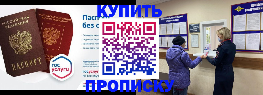 временная регистрация для школы в Ужуре