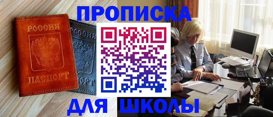 миграционный учет в Ужуре